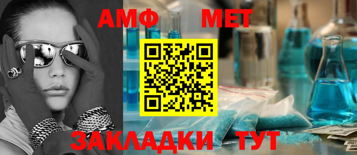 Киселёвск  Амфетамин  Amphetamine  Amphetamine VHQ  Вход с VPN 
