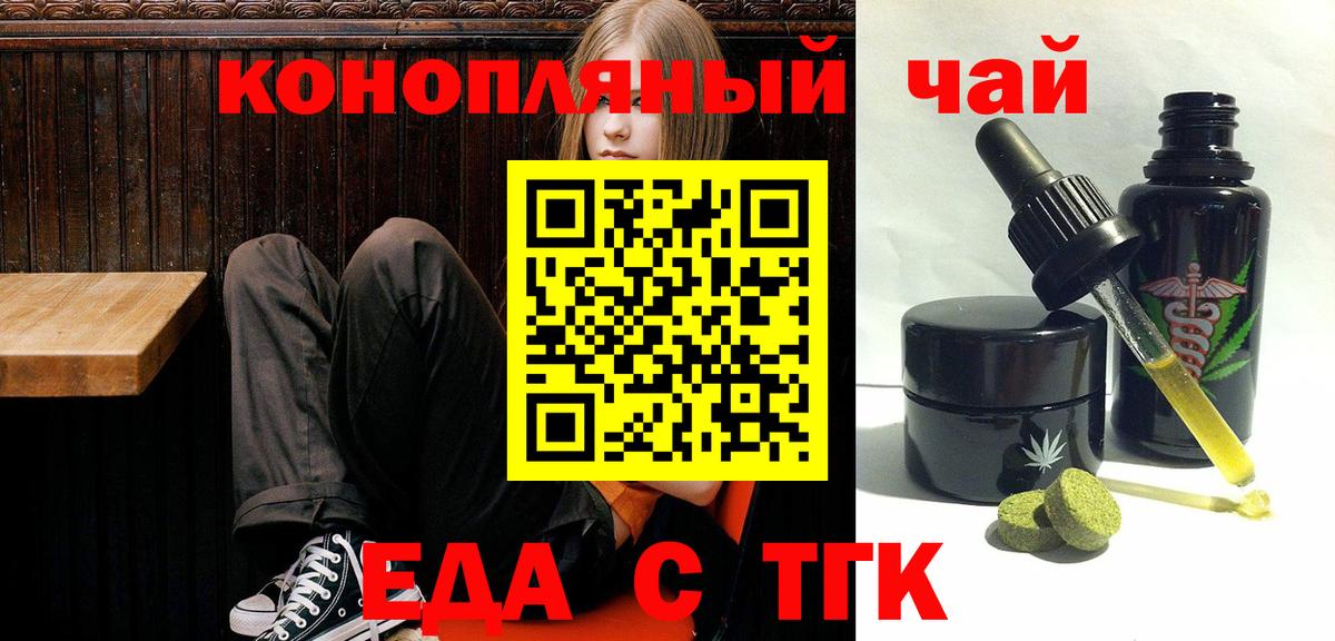 Cannafood конопля  Вход с VPN  Киселёвск 