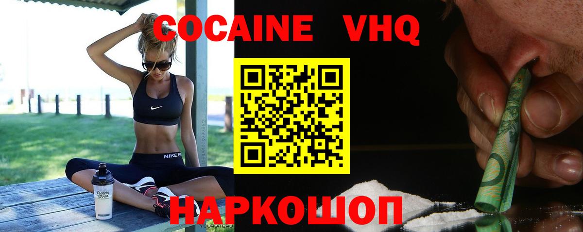 КОКАИН Эквадор  Вход с VPN  Киселёвск  Cocaine Перу 