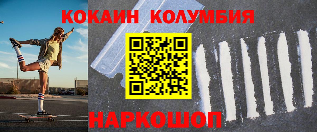 КОКАИН Эквадор Киселёвск