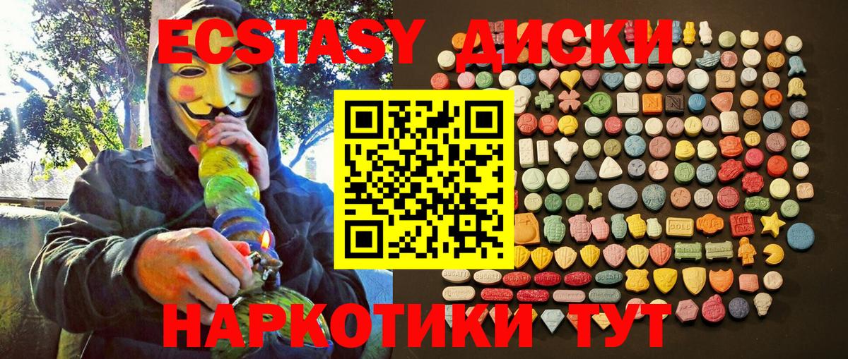 ЭКСТАЗИ 280 MDMA Киселёвск