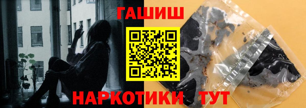 Киселёвск  ГАШИШ  Вход с VPN  Гашиш Изолятор  ГАШИШ VHQ 