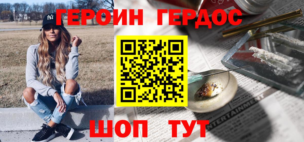 Киселёвск  ГЕРОИН  Вход с VPN  ГЕРОИН афганец 