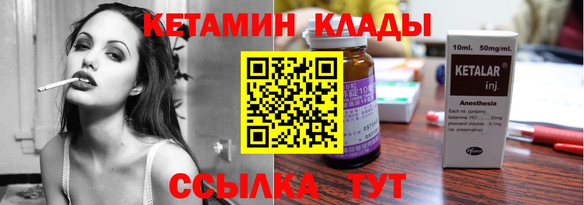 Киселёвск  Кетамин VHQ  КЕТАМИН ketamine  Вход с VPN 