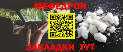 мяу мяу мука Бийск