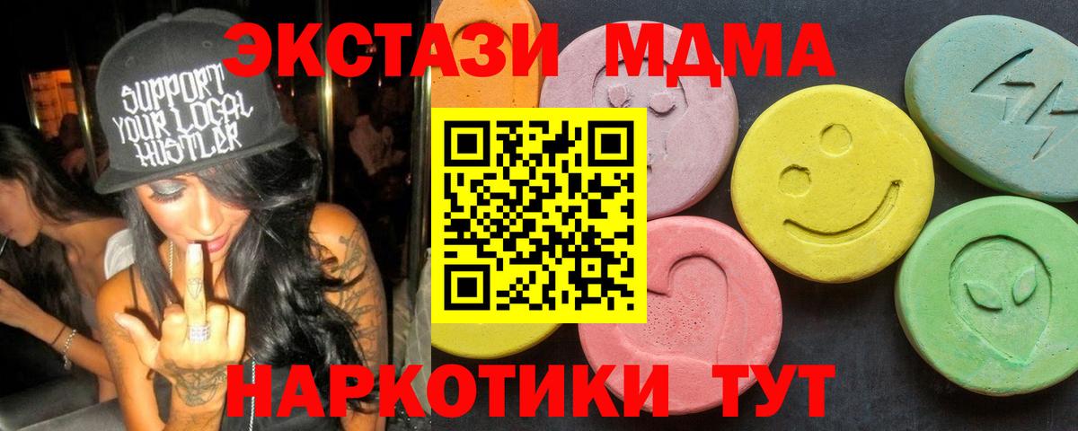 Киселёвск  MDMA молли  МДМА crystal  Вход с VPN 