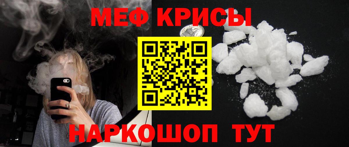 МЕФ мука Киселёвск