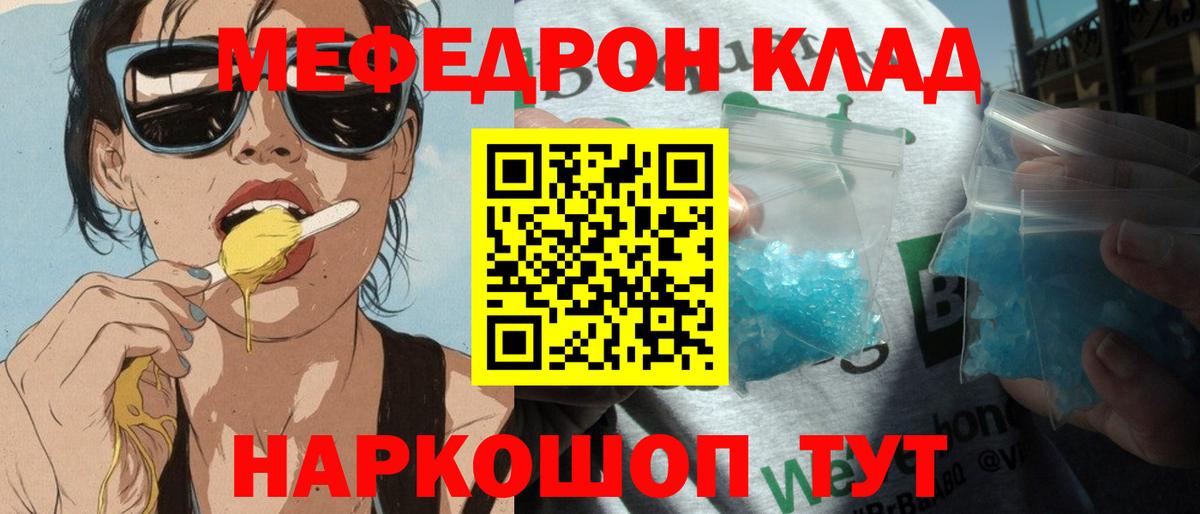 МЯУ-МЯУ  Вход с VPN  Киселёвск  Меф мука  МЯУ-МЯУ VHQ 