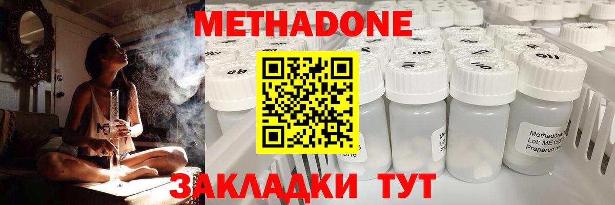 Киселёвск  МЕТАДОН белоснежный  Вход с VPN 