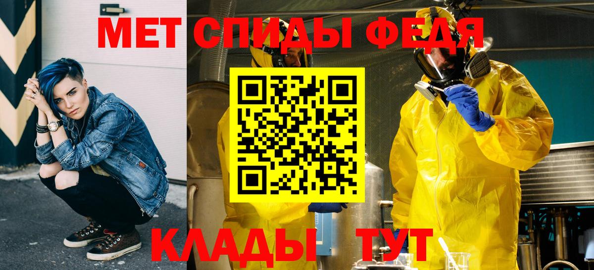 МЕТАМФЕТАМИН  Первитин Methamphetamine  Вход с VPN  Киселёвск 