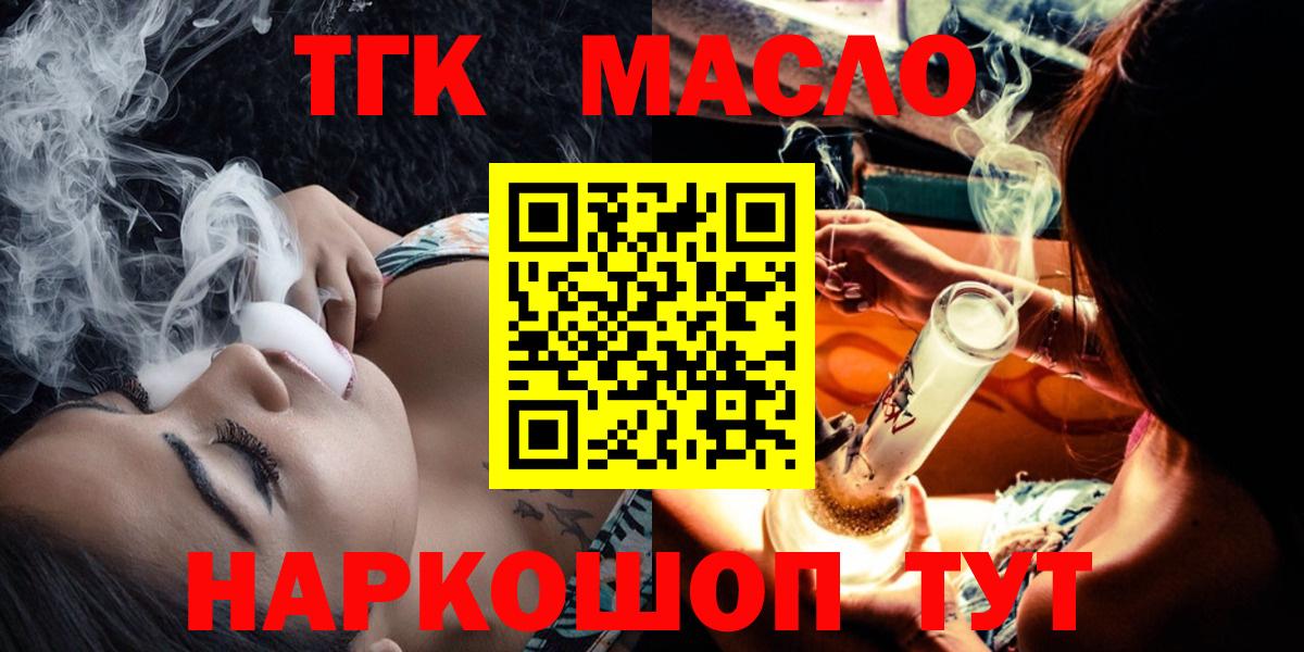 Дистиллят ТГК вейп Киселёвск