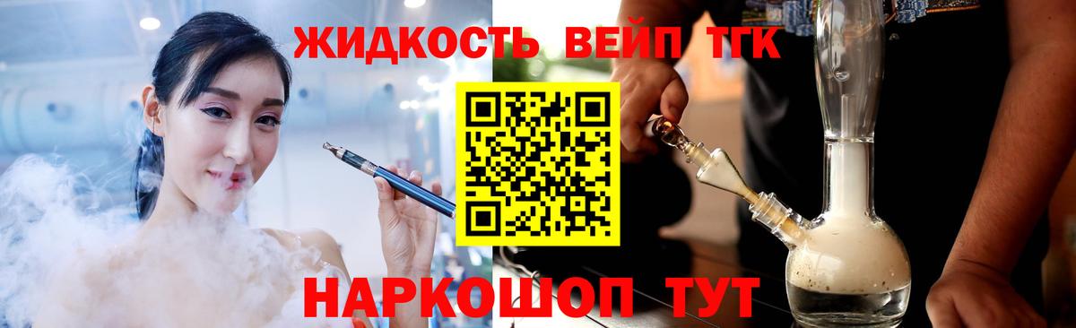 Киселёвск  ТГК вейп  Дистиллят ТГК вейп с тгк  Вход с VPN 